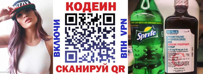 Codein Purple Drank  магазин    Байкальск 