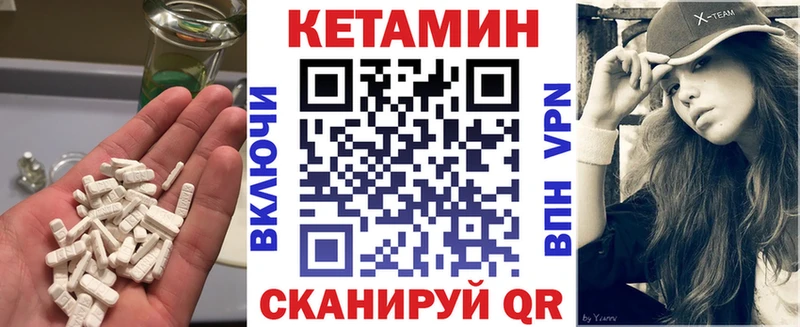 что такое   Байкальск  Кетамин VHQ 