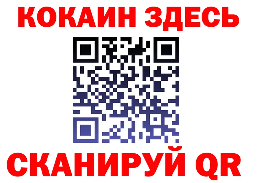 Кокаин VHQ зеркало дарк нет OMG Байкальск