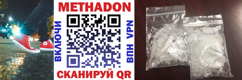 где купить наркотик  Байкальск  МЕТАДОН мёд 